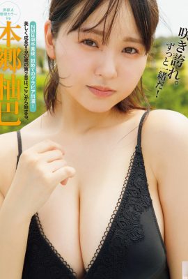 (Honjo Yuba) สาวญี่ปุ่นมีเซ็กส์ที่ดีที่สุด ควยใหญ่ และหุ่นดีจนไม่อาจซ่อนไว้ได้เลย (9P