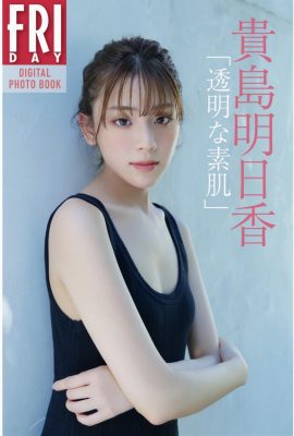 Asuka Kijima FRIDAY คอลเลกชันภาพถ่ายดิจิตอลผิวเปลือยโปร่งใส (32P)