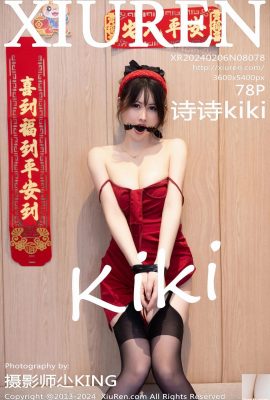 -XiuRen) 2024.02.06 Vol.8078 รูปภาพเวอร์ชันเต็ม Shishi kiki (78P)