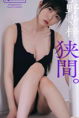 (Azusa Onodera) รูปถ่ายของสาวสวยผิวขาวและอ่อนโยนที่สวมชุดนี้ถือเป็นเรื่องเลวร้าย (21P)