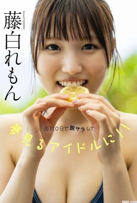 (Fujishiro Lemon) Frozen Breasts M Breast Balls เทนจินที่น่าตกใจ (28P)
