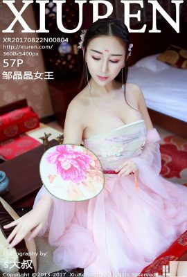 -XiuRen) 2017.08.22 No.804 ภาพเซ็กซี่ของ Queen Zou Jingjing (58P)