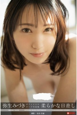 Soft Sunshine Mizuki Yayoi (คอลเลกชันภาพเปลือย) (51P)