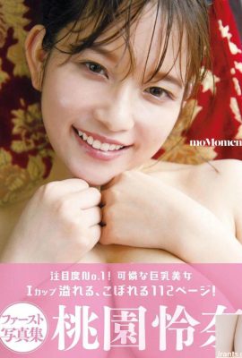 (Momozono Reina) “Perfect Body” ที่น่าภาคภูมิใจมันบ้าไปแล้ว!