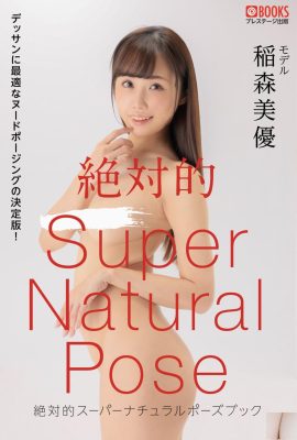Miyu Inamori (สมุดภาพ) หนังสือท่าโพสเหนือธรรมชาติแบบสัมบูรณ์ (72P)