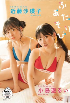 (Yu Kotori, Sayoko Kondo) การรวมกันของสาวสวยที่มีร่างกายที่ยุติธรรมและสมบูรณ์แบบ (27P)