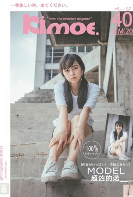 (Kimoe Cute Culture) 2017.08.09 KIM.020 สาวสดในซากปรักหักพัง สุดดุ ไม่ (41P)