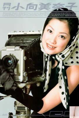 Minako Komukai (คอลเลกชันภาพถ่าย) (ซีรีส์รายเดือน 041) – รายเดือน 041 (47P)