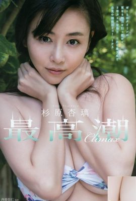 อัลบั้มภาพล่าสุดของ Sugihara Anri OL เกี่ยวกับหน้าอกและถุงน่องที่สวยงามและขาที่สวยงาม “ANRI”