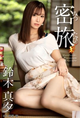 Secret Traveller Suzuki Mayu (ヌードอัลบั้มภาพ) (20P)