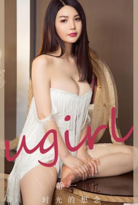 -UGirls) 2023.12.26 No.2766 หายไปในช่วงเวลาอันเงียบสงบ (35P)