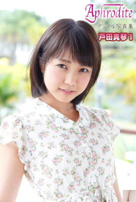 Makoto Toda (สมุดภาพ) Aphrodite Digital Photo Collection (89P)