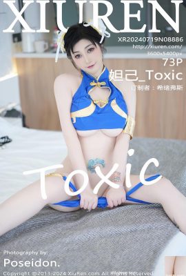 -XiuRen) 2024.07.19 Vol.8886 Daji_Toxic รูปภาพเวอร์ชันเต็ม (73P)