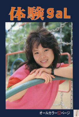 ไอฮาระ ยูมิ (อูราบอน) “Ti験gal” (1985-10-01) (89P)