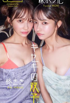 คอลเลกชันภาพถ่าย Kiki Hiiragi และ Fuuka Mori “Fantasy of Miracle” (55P)