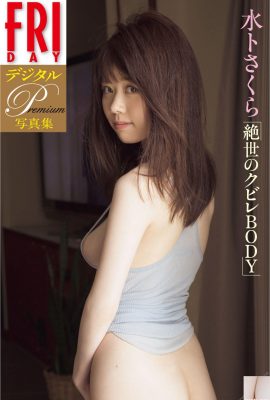 Miura Sakura (ภาพถ่าย) (วันศุกร์) 《Peakless Body》 (83P)