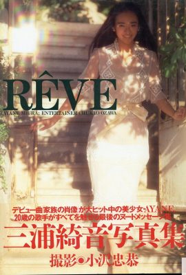 Miura Kirin (ภาพถ่าย) “RêVE” (สำนักพิมพ์ Eichi) (112P)