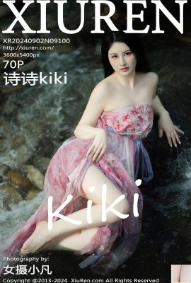 -XiuRen) 2024.09.02 เล่ม 9100 รูปภาพเวอร์ชันเต็ม Shishi kiki (70P)