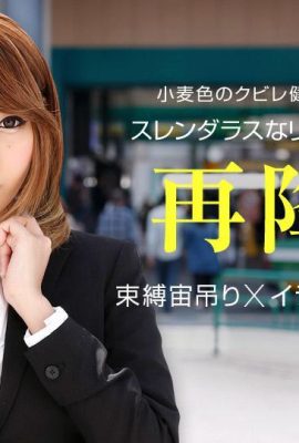 (Minamoto Mina) OL ผู้หญิงมีเขามากในที่ทำงาน (35P)