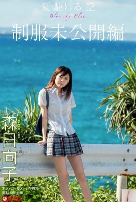 คอลเลกชันภาพถ่ายเปลือยของ Hinako Mori “Summer Running Sky Blue sky Blue (43P)”