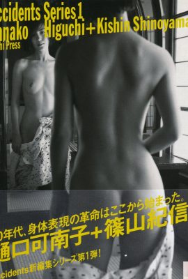 Konanko Okuguchi (ภาพถ่าย) “Water Fruit” (สำนักพิมพ์ Asahi) (72P)