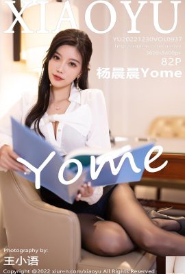 (XiaoYu Language Book World) 2022.12.30 เล่มที่ 937 Yang Chenchen Yome รูปภาพเวอร์ชันเต็ม (82P)