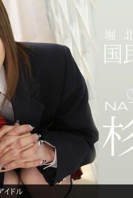 (Aya Sugiura) ไปเย็ดสาวโรงเรียนที่บ้านโดยไม่มีถุงยางอนามัย (13P)