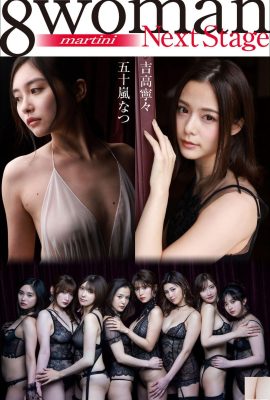 8woman Next Stage Martini (คอลเลกชันภาพถ่ายหลังดิจิทัลที่เผยแพร่เป็นระยะ) (95P)