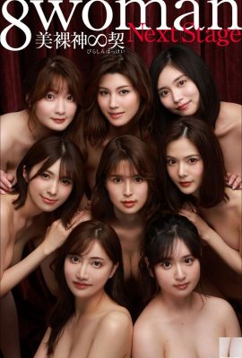 8woman Next Stage Beautiful Naked God∞Ki (คอลเลกชันภาพถ่ายโพสต์ดิจิทัล Shukan) (129P)