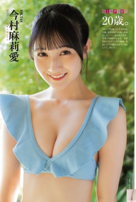 (Ai Imamura Mari) สาวสวยมีโค้ง S โป่งทั้งหน้าและหลัง (10P)