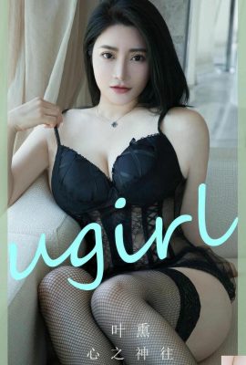 -UGirls) 2024.09.05 NO.2892 ใจฉันโหยหาเย่ซุน (35P)