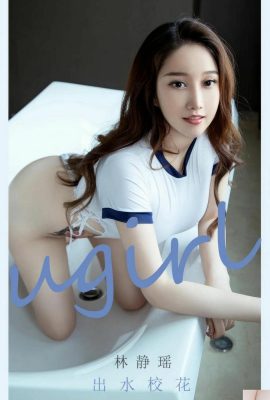 -UGirls) 2024.09.11 NO.2898 Lin Jingyao คือสาวงามประจำโรงเรียน (35P)