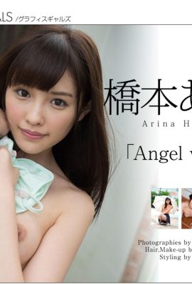 (ชุดโมเดลญี่ปุ่น) Yuna Hashimoto “Abgelwhisper” (131P)