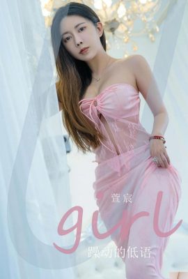 (Ugirls รักสิ่งสวยงาม) 2024.09.30 No.2924 Xuanchen กระซิบด้วยความปั่นป่วน (35P)