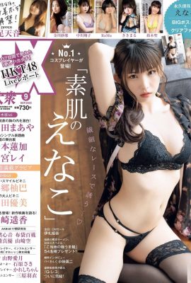 (หยวนな 2) บุคคลที่ดีไม่สามารถครอบคลุมประโยชน์ของกำแพงถนนกลาง (14p)