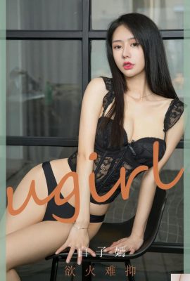 (Ugirls Loves Beauty) 2024.10.16 No.2940 ความปรารถนาของ Bai Ziyan นั้นยากที่จะปราบปราม (35p)