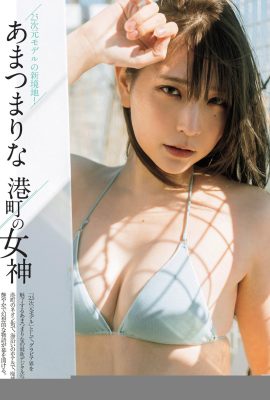 (あまつま㊪) สาวสวยเต็มไปด้วยคอลลาเจนในอนาคตไม่ จำกัด (12p)