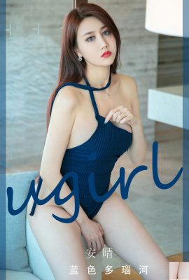 ugirls an qing
