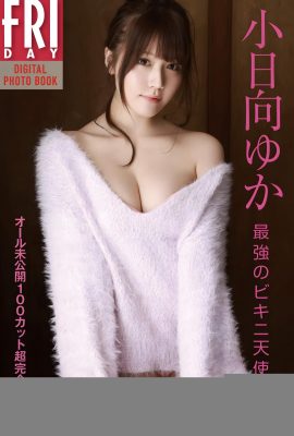 (Kohina Yuki) ร่างกลมที่ดีที่สุดกำลังจะรีบออกไป (34p)