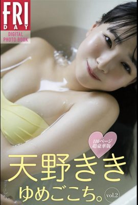 Amano Kiki: “Yumegokochi” Vol.2 110 หน้าของ Super Deluxe Edition (99 หน้า)