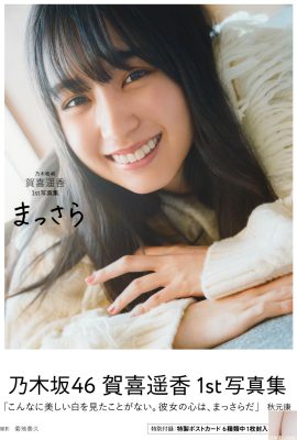 (ขอแสดงความยินดีกับ Haruka) Sweet Idol Smile ทำให้หัวใจและเสน่ห์ของผู้คนอบอุ่น (51p)