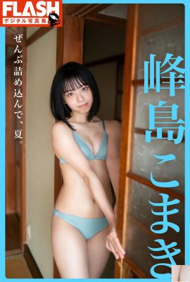 (Yoshima Yoshima) ร่างที่สวยงามของ Daxiu นั้นเป็นรอบและยุติธรรมและใช้เวลาทั้งหมด (26p)