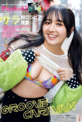 (Sarah サラ) ร่างที่ดุเดือดดึงดูดความสนใจ! หน้าอกกลมและกรอบทำให้คุณหลงใหล (16p)