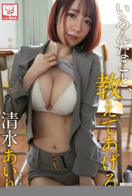 (Qingmizu ぁいり) การล่อลวงของครู Seqi นั้นยากที่จะต้านทานเสน่ห์นี้ (65p)