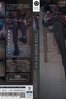 Welfare Girl Muhualinlin เป็นคนกล้าหาญ-สาวสวย Sex-Tzar Bomb Ep.xiii (45p)