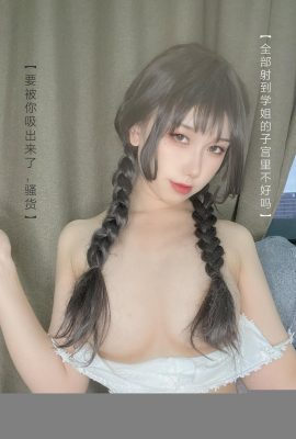 (คอลเลกชันบนอินเทอร์เน็ต) สาวสวัสดิการ Taro Yuan Yuzi “Tea Art? (?” VIP Exclusive (116p)
