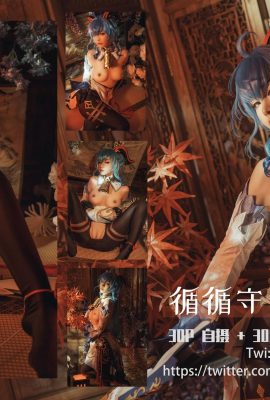 “Genshin Impact · Ganyu” ของ Miao Xiaoji (61p)