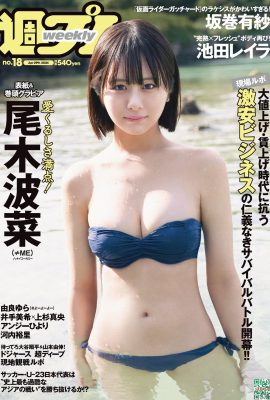 (Omegi Hoku) หน้าอกเต็มล้นไปทั่วร่างกายและดูทุกอย่าง (16p)
