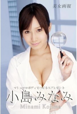 การนำเสนอความสุข Kojima Minami กับ Body Marshmallow (66p)