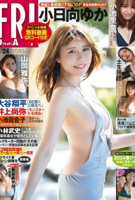 (Kohinata Yuki) จำนวนของเต้านมระเบิดและล้นออกมาทำให้ผู้ชมประหลาดใจ (18p)